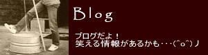 KechonKechonJugBand(けちょんけちょんジャグバンド)ブログ